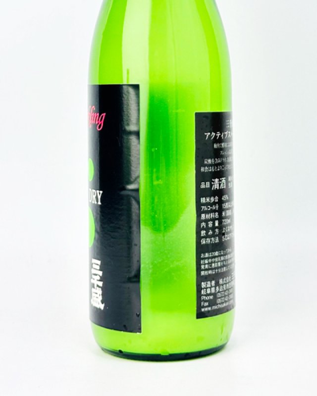 画像2: 三千盛　アクティブスパークリング　720ml (2)