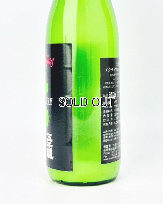 画像2: 三千盛　アクティブスパークリング　720ml (2)
