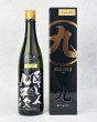 画像1: 醸し人九平次  彼の地（かのち）　純米大吟醸 720ml  (1)