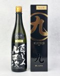 醸し人九平次  彼の地（かのち）　純米大吟醸 720ml 