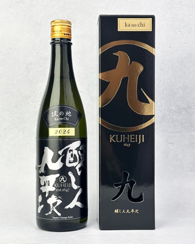 画像1: 醸し人九平次  彼の地（かのち）　純米大吟醸 720ml  (1)