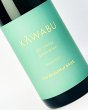 画像1: KAWABU　純米おりがらみ　Natural　1800ml (1)