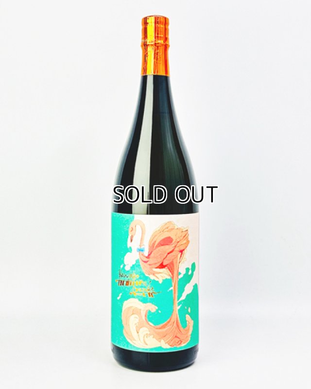 画像2: フラミンゴオレンジ　1800ml  (2)
