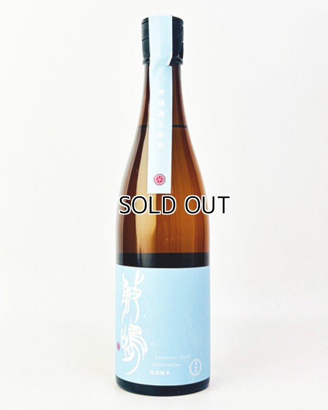画像1: 敷島　特別純米　無濾過生原　夢山水　720ml (1)