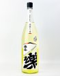 画像2: 楽の世　山廃純米　おりがらみ　生　1800ml (2)