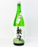 画像2: 鯨波　純米無濾過生（酔むすび）　1800ml  (2)