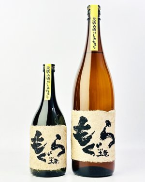 画像1: もぐら　1800ml  /  720ml
