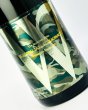 画像1: W　高島雄町　純米無濾過原酒　生　生酛造り　1800ml  (1)