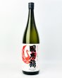 画像2: 國府鶴（こうづる）純米辛口　1800ml  (2)