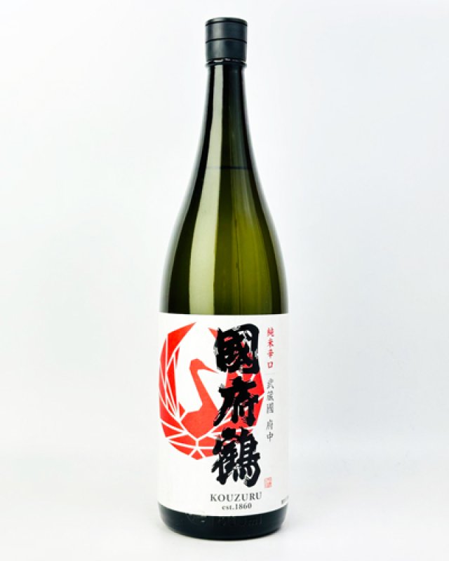 画像2: 國府鶴（こうづる）純米辛口　1800ml  (2)