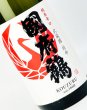 画像1: 國府鶴（こうづる）純米辛口　1800ml  (1)