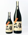 坐亡（ざぼう）720ml / 1800ml 