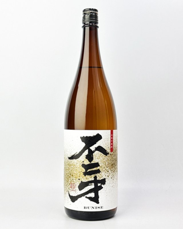 画像2: 不二才(ぶにせ)　1800ml (2)