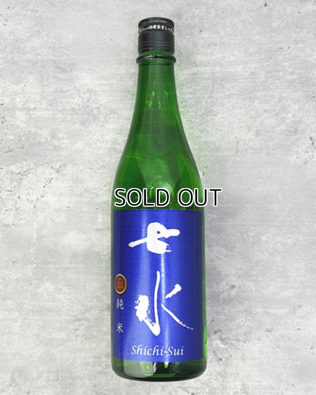 画像1: 七水　純米70　山田錦　リミテッドシリーズ　720ml 【日本酒】 (1)