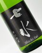 画像1: 七水　純米65　DRY　辛口　1800ml  (1)