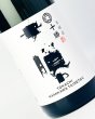 画像1: 上川大雪　「十勝」　本醸造　1800ml (1)