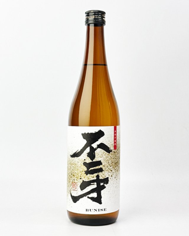 画像1: 不二才(ぶにせ)　720ml (1)