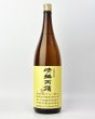 画像2: 晴耕雨読　1800ml (2)