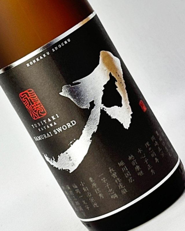 画像1: 刀　サムライソード　1800ml (1)