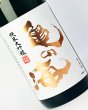 画像1: 亀の海　純米大吟醸　金紋錦　テロワールゴロベイ　1800ml  (1)