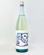 画像2: ほうらいせん　純米吟醸　らっこラベル　1800ml  (2)