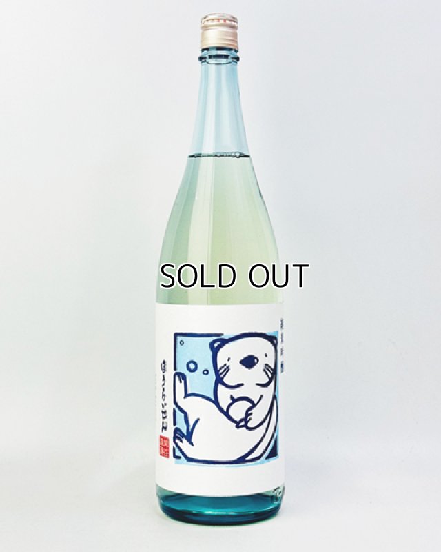画像2: ほうらいせん　純米吟醸　らっこラベル　1800ml  (2)