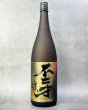 画像2: 不二才　醅（ぶにせ はい) 1800ml (2)