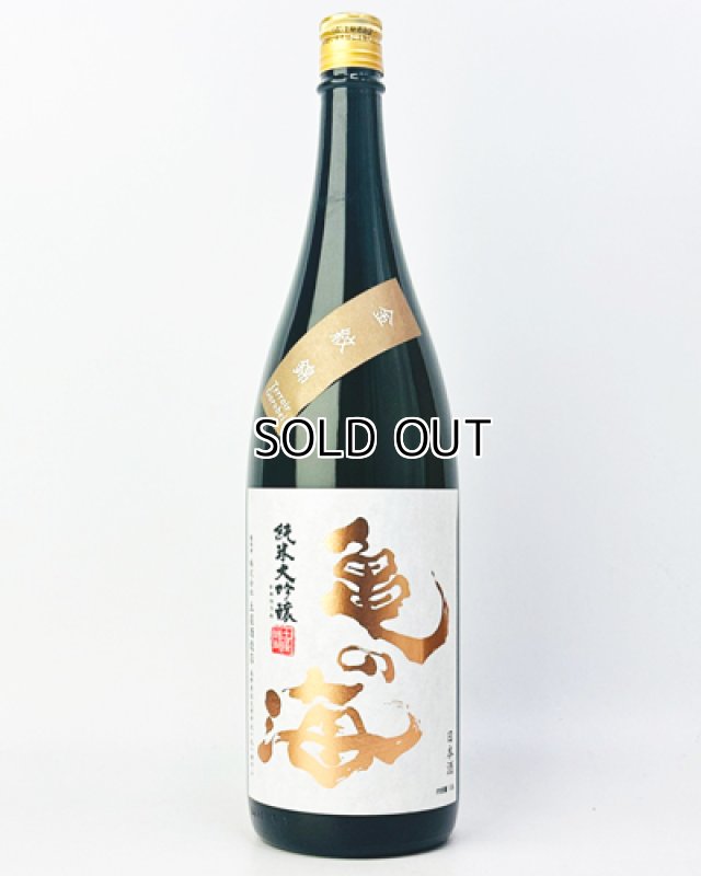 画像2: 亀の海　純米大吟醸　金紋錦　テロワールゴロベイ　1800ml  (2)