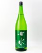 画像2: 七水　純米60　五百万石　1800ml 【日本酒】 (2)