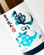 画像1: 亀の海　旨口純米　うまじゅん　1800ml  (1)