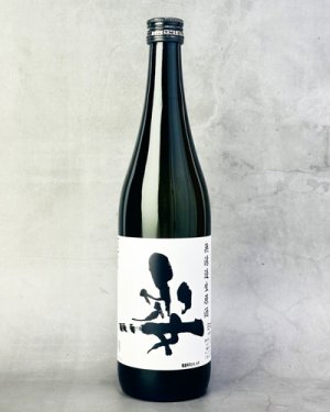 画像1: 姿　うしろすがた　無濾過生原酒　720ml 