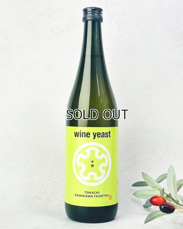 画像1: 十勝　wine yeast　ワイン・イースト　720ml (1)