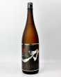 画像2: 刀　サムライソード　1800ml (2)