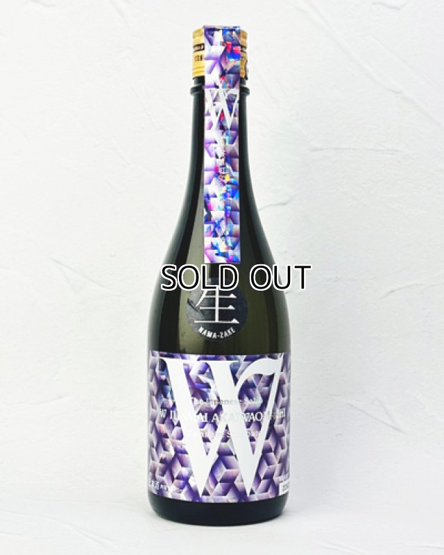画像1: W（ダブリュー）赤磐雄町　純米無濾過原酒　生　720ml  (1)