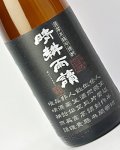 黒麹仕込　晴耕雨読　1800ml
