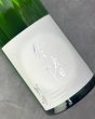画像2: 敷島　冬椿　720ml (2)