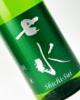 画像1: 七水　純米60　五百万石　1800ml 【日本酒】 (1)