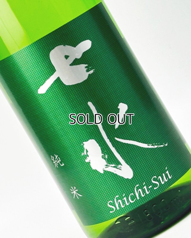 画像1: 七水　純米60　五百万石　1800ml 【日本酒】 (1)