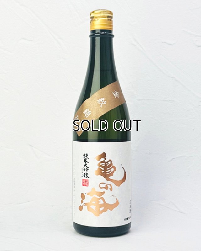 画像1: 亀の海　純米大吟醸　金紋錦　テロワールゴロベイ　720ml  (1)