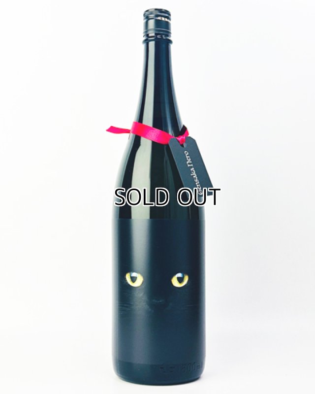 画像2: 酒屋八兵衛　Nero　ネロ　1800ml  (2)