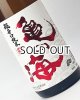 亀の海　超辛口純米　からじゅん　1800ml 