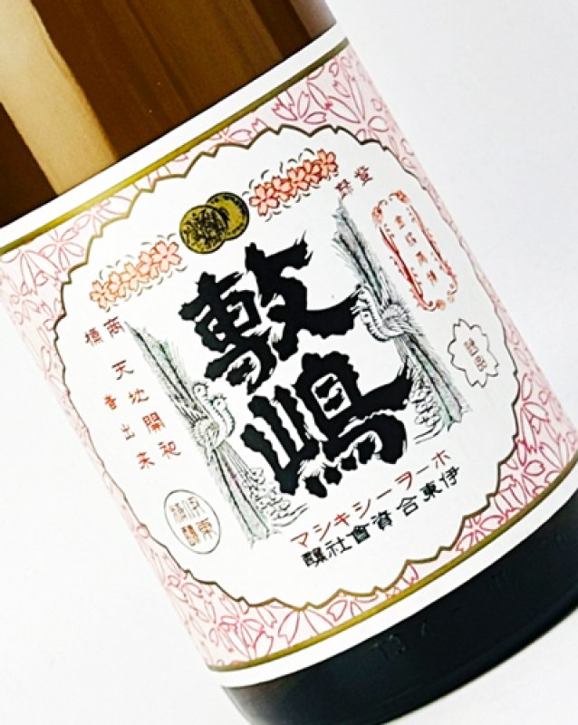 画像1: 鳳凰敷嶋　1800ml  (1)