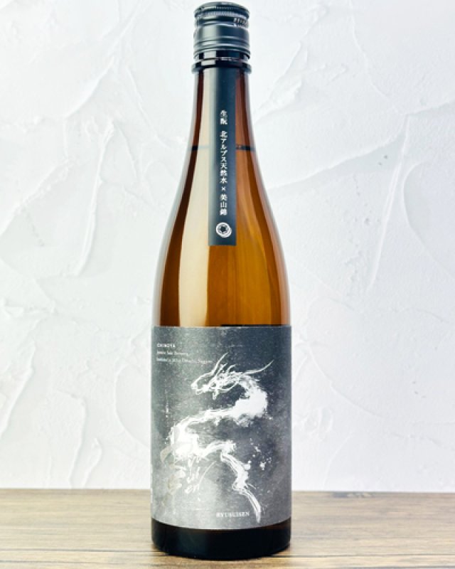 画像1: RYUSUISEN　生もと　美山錦　720ml  (1)