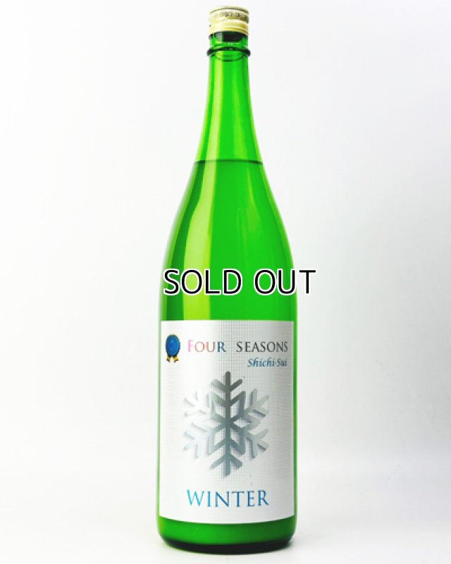 画像2: 七水　FOUR SEASONS WINTER　活性にごり生酒　1800ml 【日本酒】 (2)