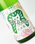 志太泉　フジエダ・ヌーヴォー　純米吟醸　1800ml【志太泉酒造】【日本酒】