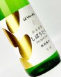 画像1: ほうらいせん　しぼりたて　特別純米　生酒　　1800ml 【愛知県】【関谷醸造】【日本酒】 (1)
