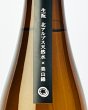 画像2: RYUSUISEN　生もと　美山錦　720ml  (2)
