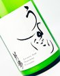 画像1: 敷島　うすにごり　生酒　1800ml (1)