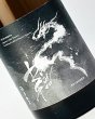 画像1: RYUSUISEN　生もと　美山錦　1800m (1)