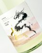 画像1: RYUSUISEN　桜霞（おうか）うすにごり生原酒　1800ml  (1)